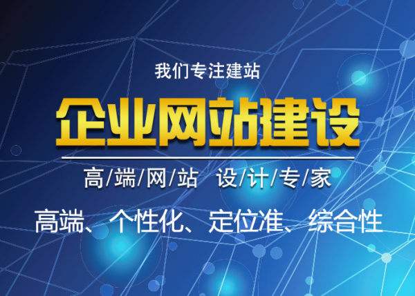 网站建设的基本过程是什么？